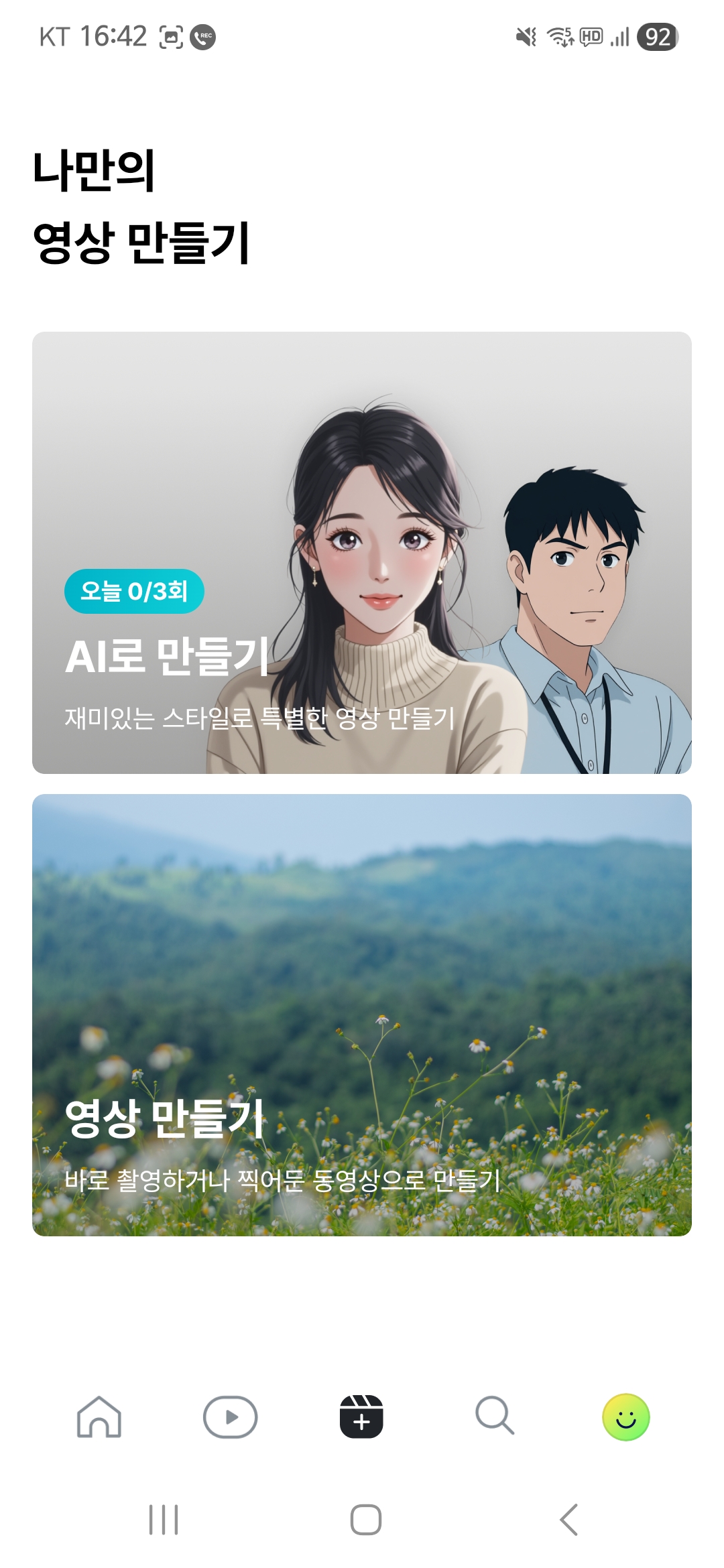 영상 만들기