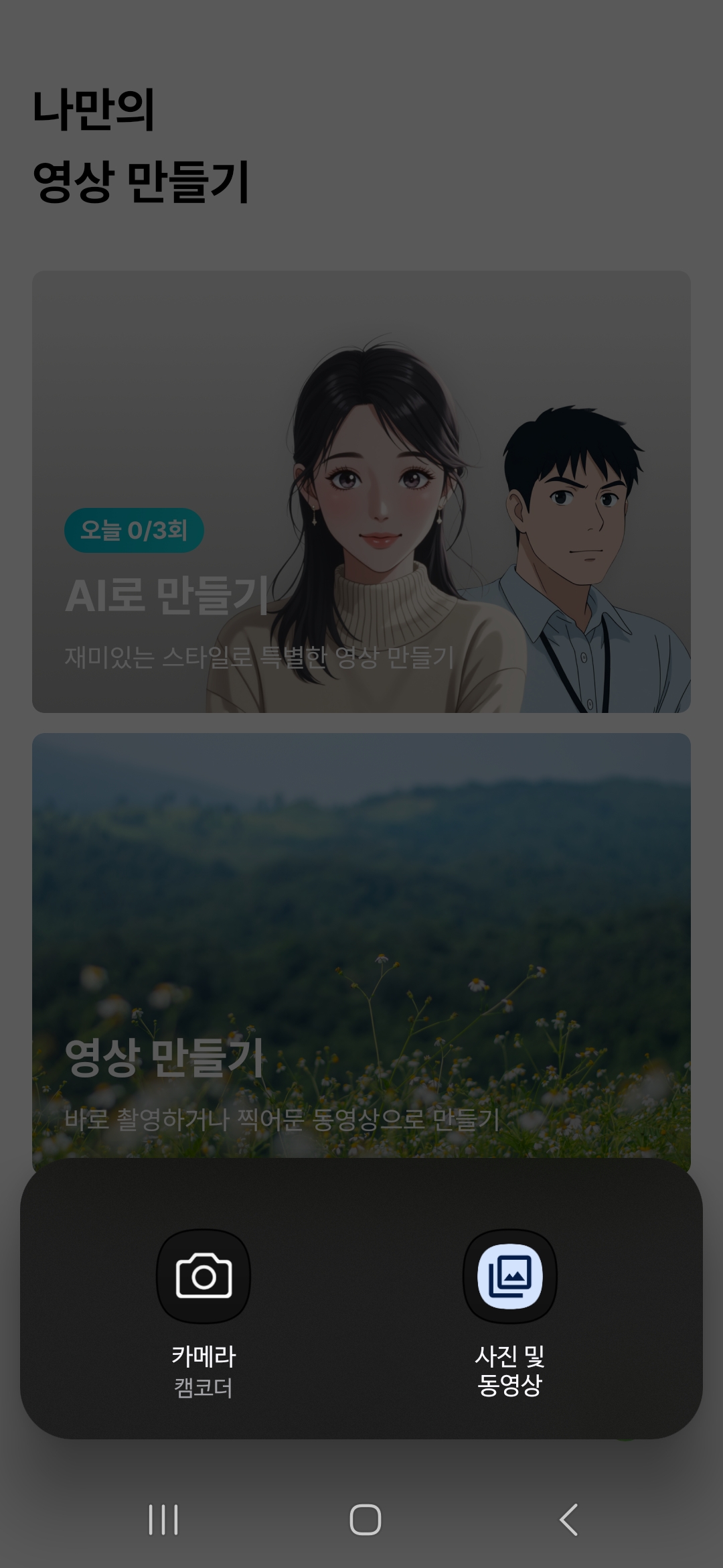 갤러리 선택