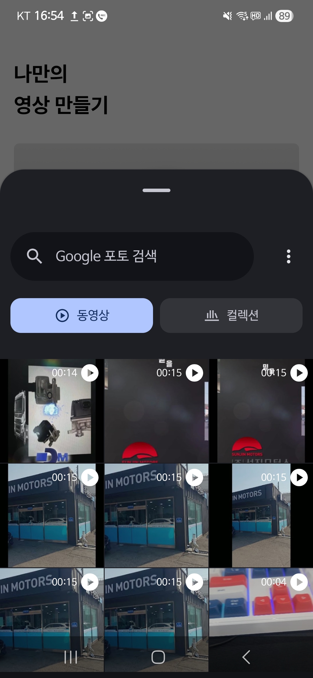 갤러리 선택2